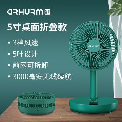 Royal Huiren 5-inch USB folding fan